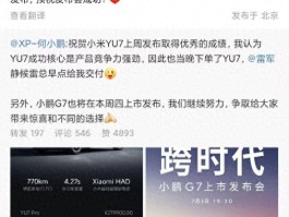 小米YU7爆单！新单交付延至明年，蔚来、智界、极氪纷纷出手