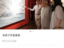 范曾在法国亮相照片被曝出，徐萌疑似怀孕全家围绕失踪事件冒疑团？