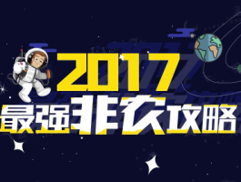 非农期货黄金原油行情暴涨暴跌，掌握做单技巧和解套策略