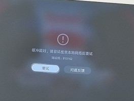 电视总卡顿：根源在网速还是硬件？