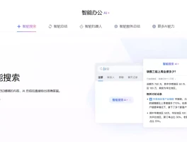 欲与钉钉皇城PK？企业微信缘何成为职场应用一哥？