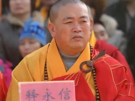 释永信到底是啥人？为何备受关注？又是如何走到这一步的？