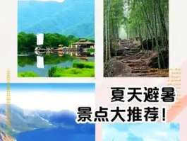 夏天避暑好去处？这些景点强烈推荐