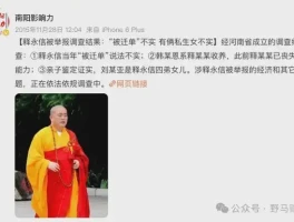 释永信的少林生意经，功过究竟该如何评判？五五开？