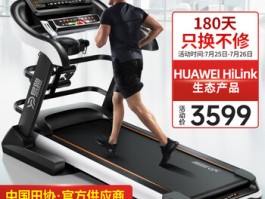 易跑GTS7和美国蓝鹰w5跑步机哪个好？使用感受区别大揭秘