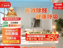 2026年中央空调选购指南：这9个高口碑品牌值得信赖
