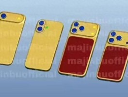今日爆料汇总！苹果iPhone17系列配置、价格及上市时间全知道？