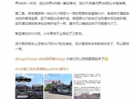 YU7刚锁28万台 小米又曝俩新车？增程SUV与红米汽车齐登场