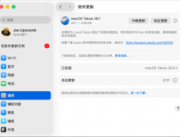 macOS更新指南：如何在Mac上安全升级系统，体验新功能？