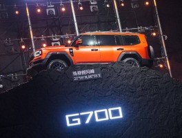纵横G700预售开启：以硬核科技重塑中国豪华越野新坐标，定义硬派豪华新标杆