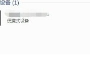 如何将苹果手机里的相片存到电脑里？你知道吗？