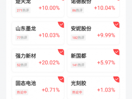 爱股票App，开启股票投资新体验，你不容错过