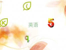 潍坊潍城区实用英语口语培训学校：快速提升交流能力，实现流利对话