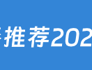 暑期孩子旅游必备啥？学生出游必备清单大推荐