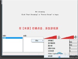 手把手教你用OBS在火猫TV开播（超全指南）