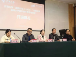 国培计划（2022）——市级、县级小学音乐骨干教师培训项目在音乐学院开班啦