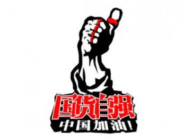 不只是省钱！春节换胎必看：十大国产轮胎品牌推荐，安全又实惠