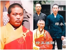 释永信：跳出三界外？却终落红尘中