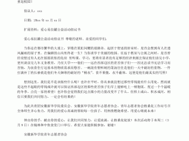 爱心公益活动倡议书及扩展资料，你了解多少？