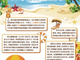 高温天气避暑有哪些讲究？这些要点需知晓
