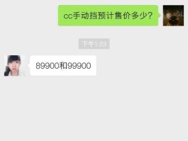 长安睿骋CC售价曝光！外观超思域，油耗比吉利博瑞低2L