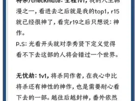 8部必看韩漫推荐，你追了其中几部呢？快来一探究竟