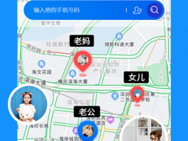 手机定位找人专家：精准定位，快速寻人，守护您的安全