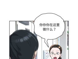 《耳边的初恋鬼神》(下拉式观看) 全集在线免费阅读