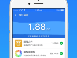 手机安全管理工具全新设计