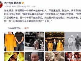 局面突变？释永信被带走7天，四大名人挺身而出愿为其养老