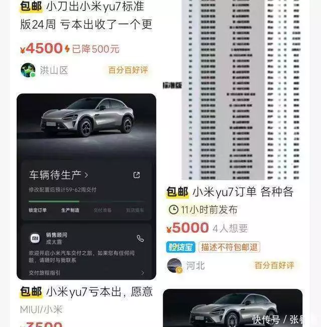 小米YU7订单亏损原因分析_新能源汽车购置税减免政策影响_小米YU7爆单背后