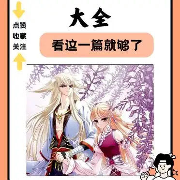 热门韩国网漫排行_韩国漫画推荐大全_韩国漫画