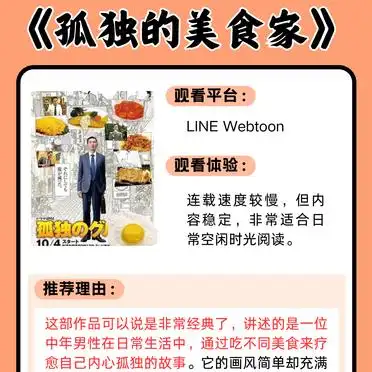 韩国漫画_热门韩国网漫排行_韩国漫画推荐大全
