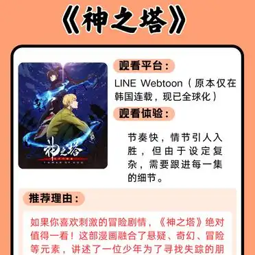 韩国漫画推荐大全_热门韩国网漫排行_韩国漫画