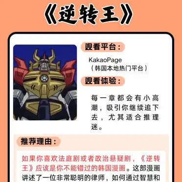 韩国漫画_热门韩国网漫排行_韩国漫画推荐大全