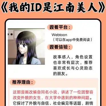 韩国漫画推荐大全_韩国漫画_热门韩国网漫排行