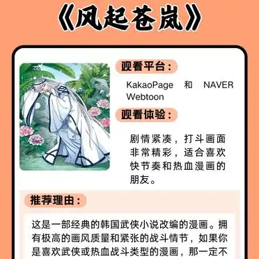 热门韩国网漫排行_韩国漫画_韩国漫画推荐大全