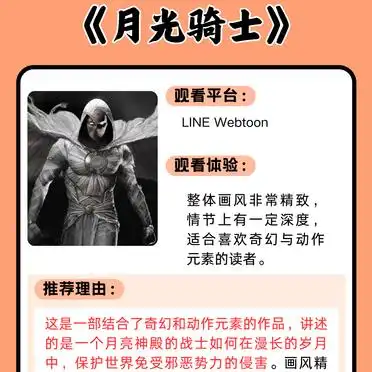 韩国漫画_韩国漫画推荐大全_热门韩国网漫排行