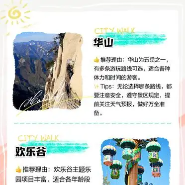 华山亲子游攻略_暑假适合带孩子旅游的地方_暑期亲子游宝藏地推荐