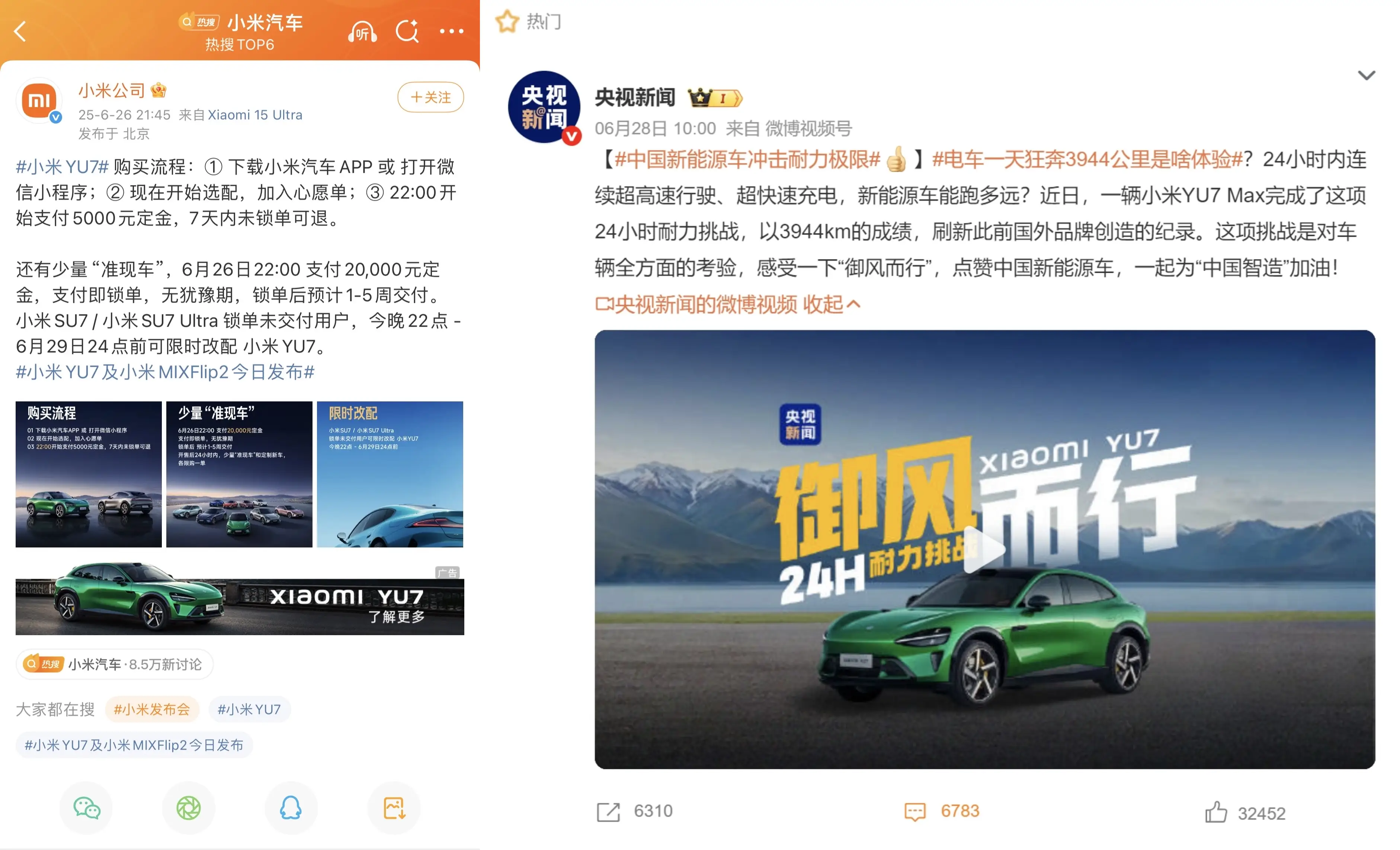 小米YU7爆单背后_小米Yu7 Max 24小时耐力挑战_小米汽车工厂产能保障