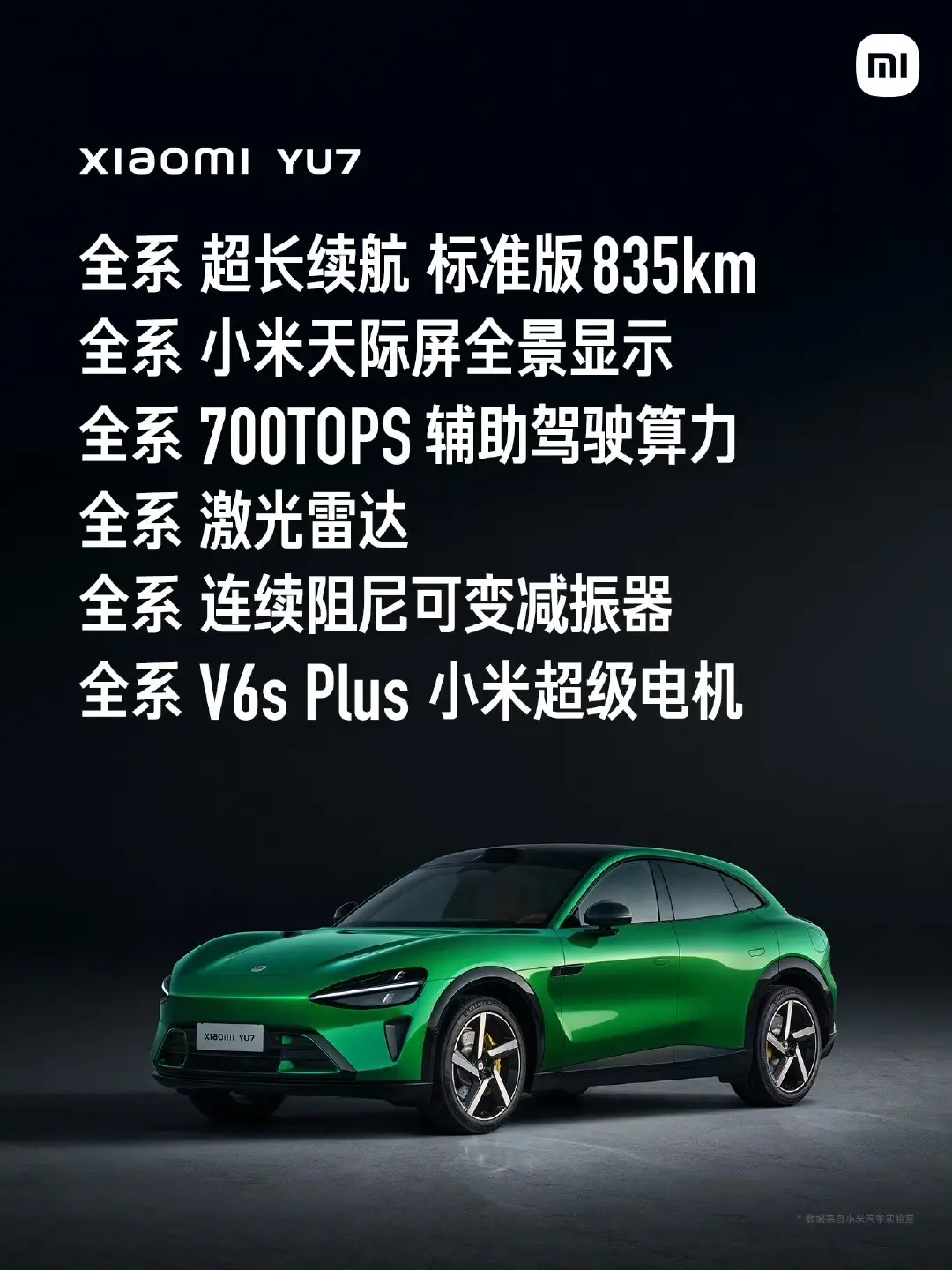 小米Yu7 Max 24小时耐力挑战_小米YU7爆单背后_小米汽车工厂产能保障
