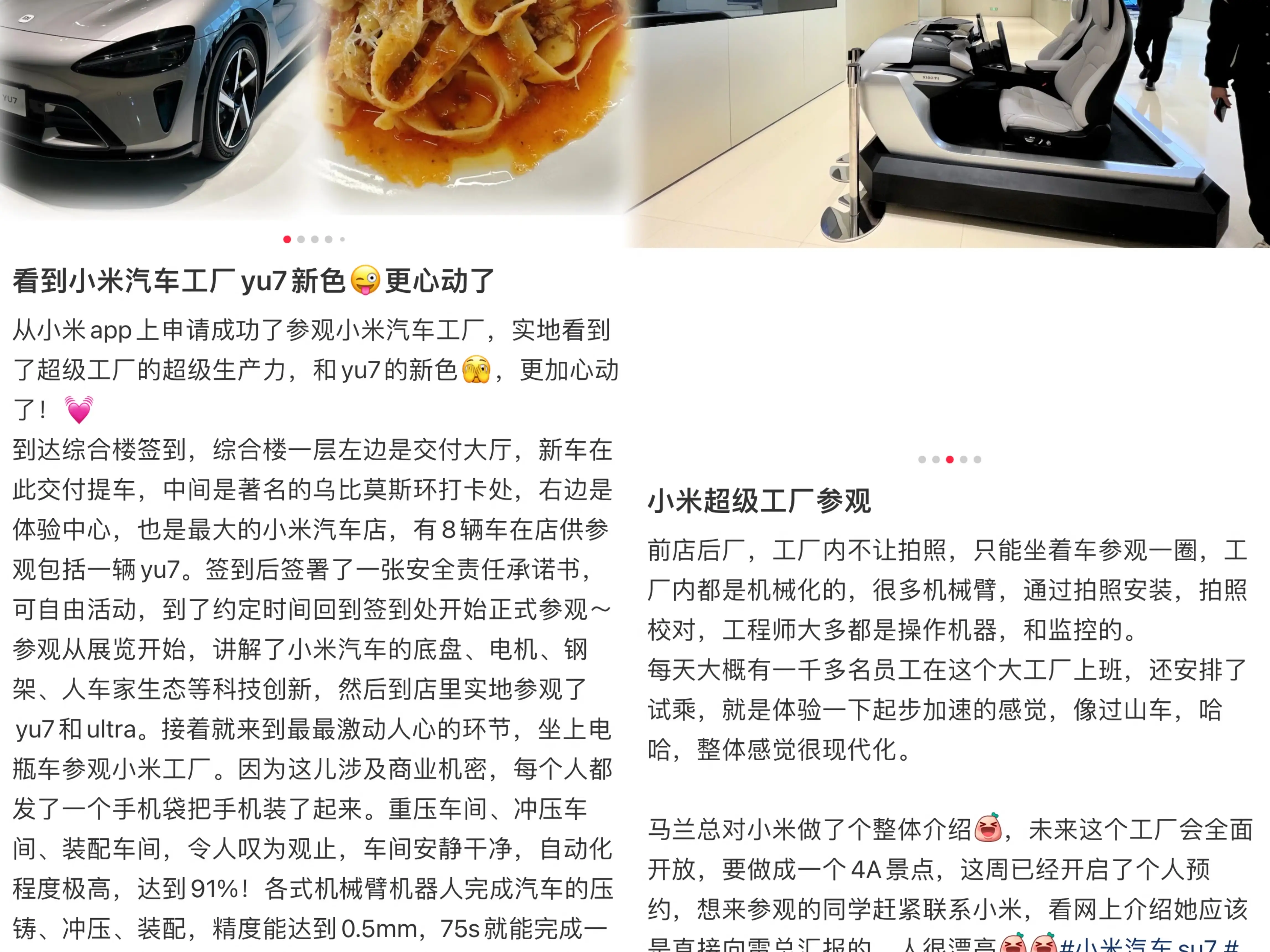 小米YU7爆单背后_小米Yu7 Max 24小时耐力挑战_小米汽车工厂产能保障