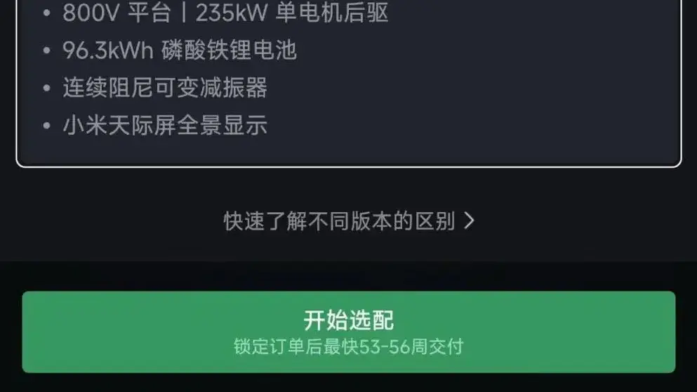小米YU7爆单背后_小米YU7提车周期_小米汽车产能缺口