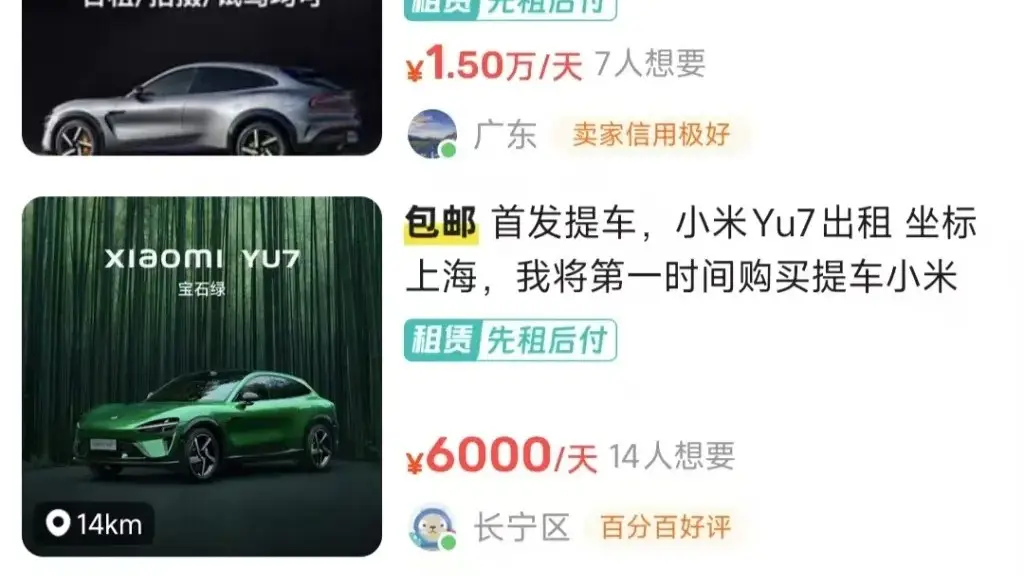 小米YU7提车周期_小米YU7爆单背后_小米汽车产能缺口