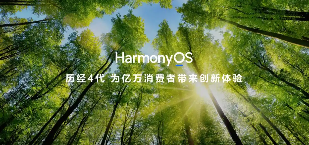 鸿蒙_鸿蒙原生智能优势_华为HarmonyOS NEXT操作系统