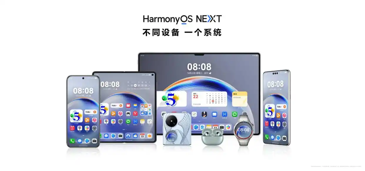 华为HarmonyOS NEXT操作系统_鸿蒙原生智能优势_鸿蒙