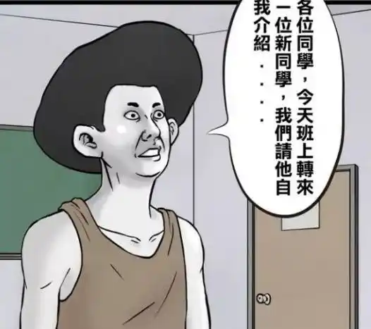 恶搞漫画苦行三郎肉体折磨_肉体审判漫画_苦行三郎钻木取火