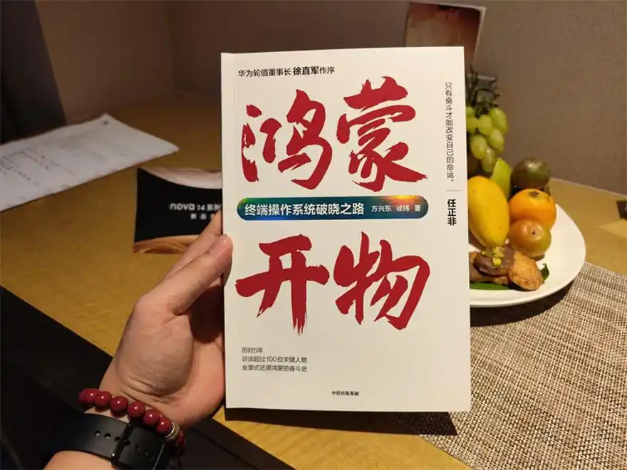 鸿蒙操作系统发展历程_华为鸿蒙系统生态建设_鸿蒙