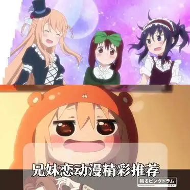 禁忌之恋动漫大赏_与众不同的兄妹漫画_兄妹恋动漫推荐