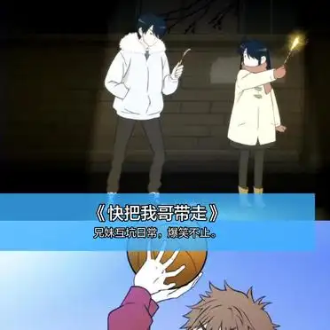 与众不同的兄妹漫画_兄妹恋动漫推荐_禁忌之恋动漫大赏